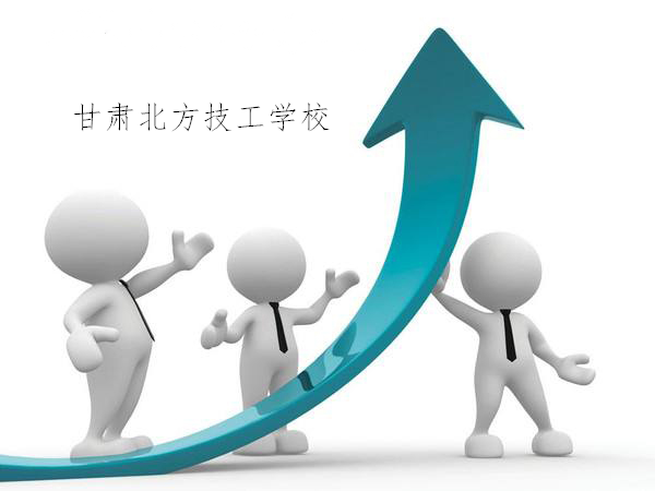 蘭州3+2學(xué)校談?wù)劼殬I(yè)學(xué)校有什么優(yōu)勢(shì)