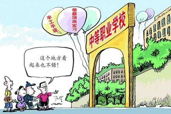 蘭州3+2學(xué)校來說說中專和技校的區(qū)別