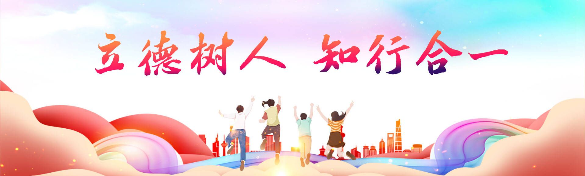 學(xué)校概況頻道頁(yè)廣告位