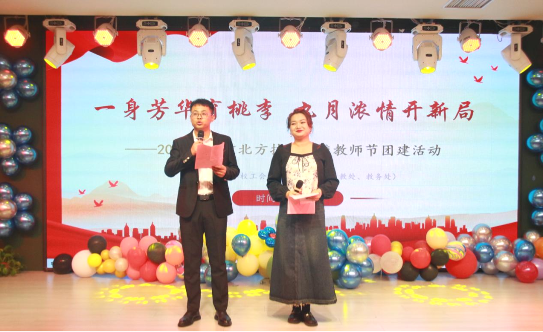 一身芳華育桃李，九月濃情開(kāi)新局|喜迎第39個(gè)教師節(jié) 致敬所有“北方教師”