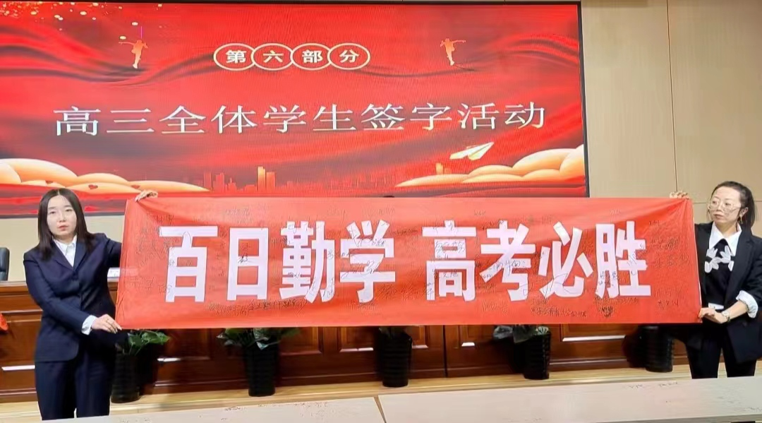 百日策馬闖雄關(guān)，六月?lián)P眉傳佳訊
