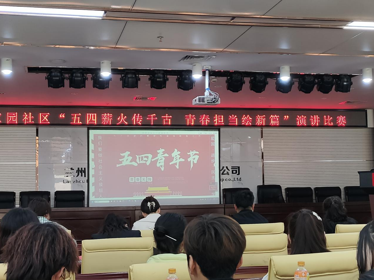 【演講比賽】“五四薪火傳千古 青春擔當繪新篇”演講比賽
