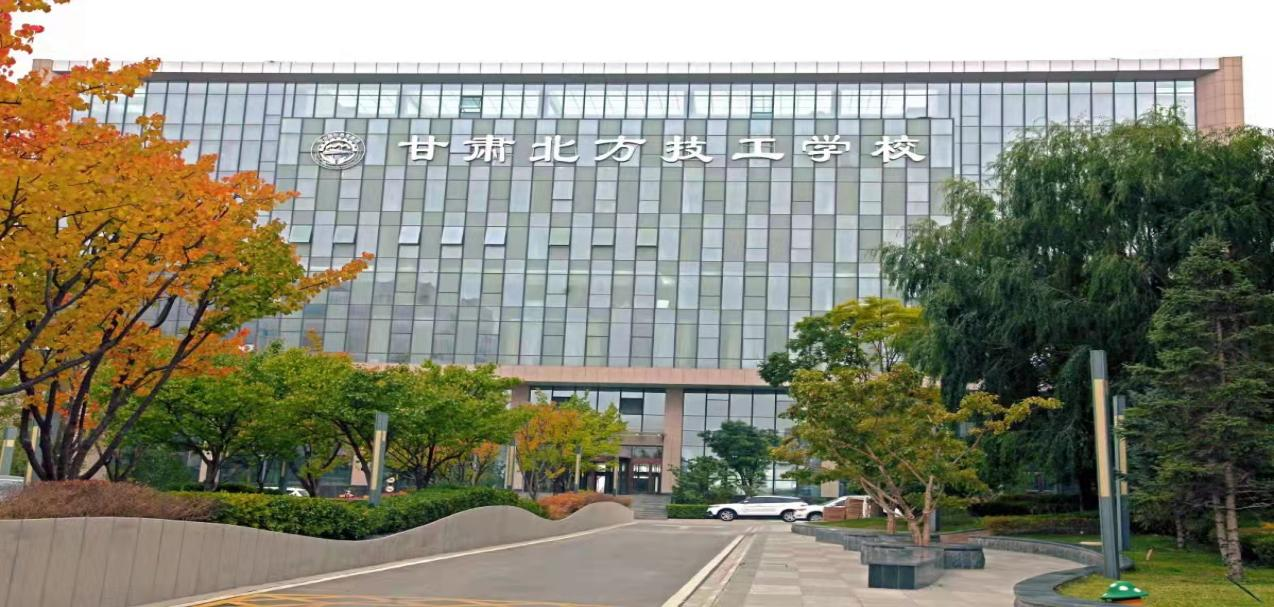 【技能等級認定】甘肅北方技工職業(yè)培訓學校2024年職業(yè)技能等級認定報名考試安排