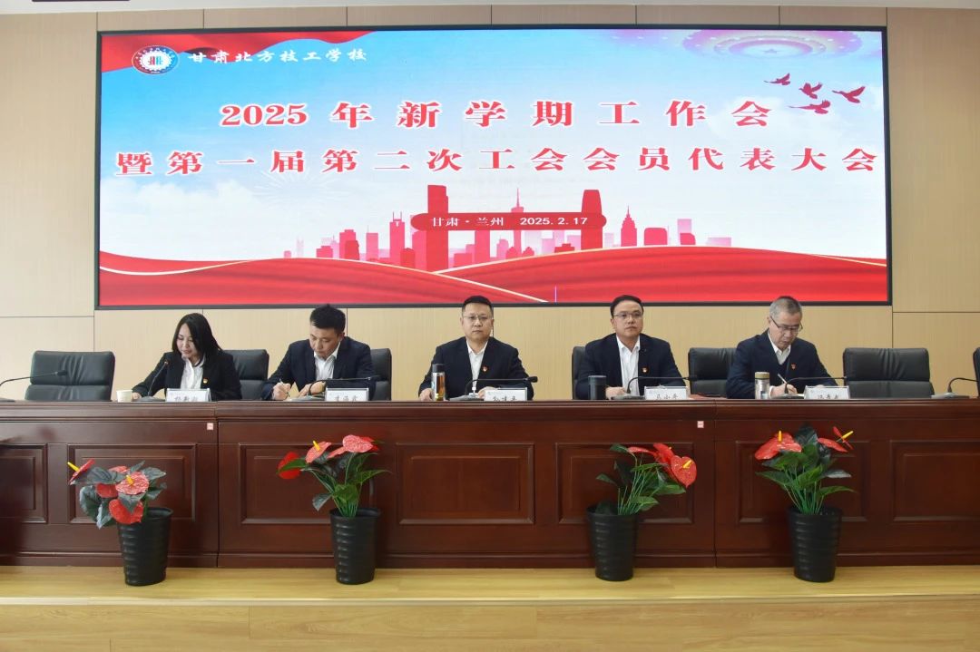 會議紀實 | 春光為序 共赴新程