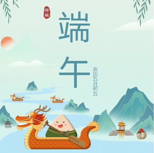 端午座談會 | 粽香滿溢校園 共話端午情長